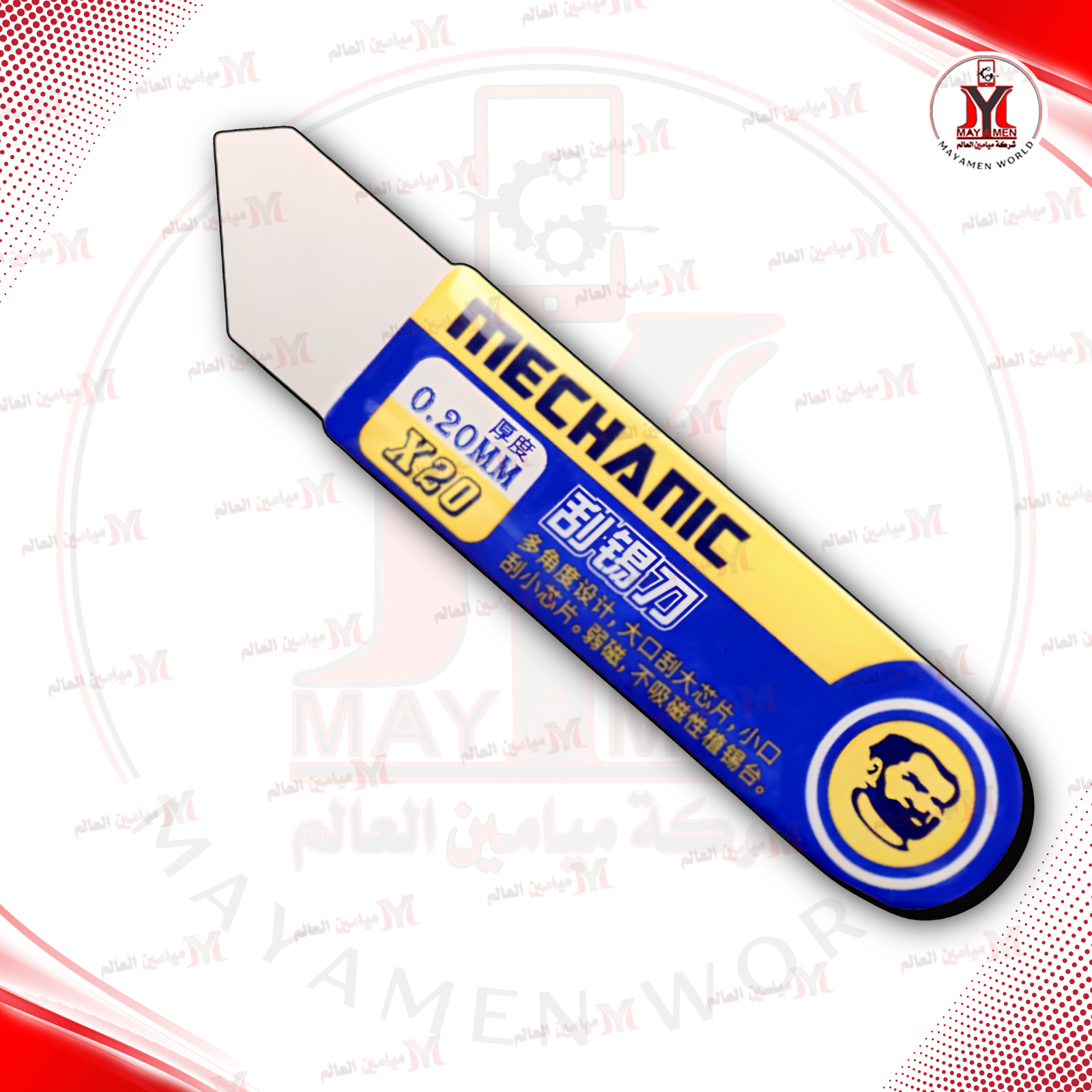 شفرة فتح MCN-X20